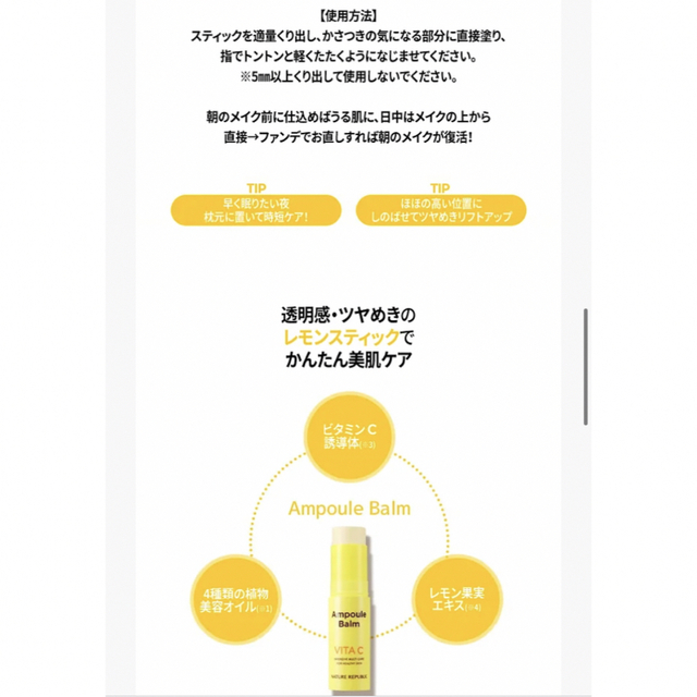 NATURE REPUBLIC(ネイチャーリパブリック)の【ネイリパステック状美容液】2個セット コスメ/美容のスキンケア/基礎化粧品(美容液)の商品写真