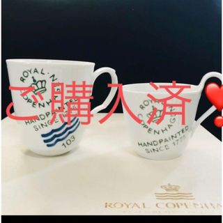 ROYAL COPENHAGENのフリマアイテム一覧 ROYAL COPENHAGENのフリマアイテム一覧