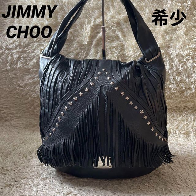 JIMMYCHOO♡ジミーチュウ スタッズ ワンショルダーバッグ レザー黒