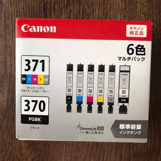 キヤノン(Canon)のCanon インクカートリッジ  BCI-371+370/6MP(その他)