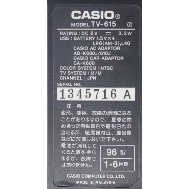 CASIO(カシオ)のカシオ CASIO TV-615 ( #5721 ) スマホ/家電/カメラのテレビ/映像機器(その他)の商品写真