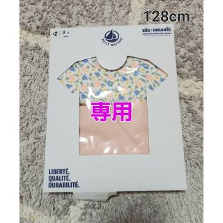 プチバトー(PETIT BATEAU)のぺい様専用　新品プチバトー　半袖Ｔシャツ２枚組　128cm(下着)