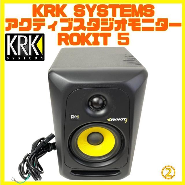 ファッションデザイナー KRK ROKIT RP5 G3 アクティブ スタジオ