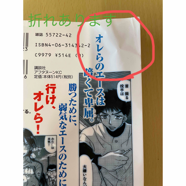 おおきく振りかぶって　ひぐちアサ　1〜28巻　野球 4