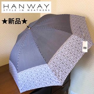 ハンウェイ(HANWAY)の★新品★HANWAY　ハンウェイ　雨傘　長傘　ストライプ　フラワー　ワンタッチ式(傘)