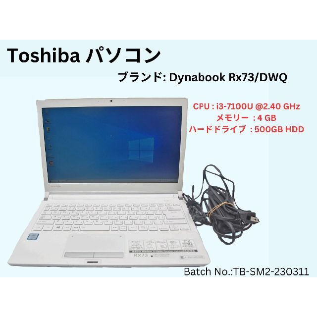 TOSHIBA dynabook RX73 TWP (メモリ16GB) - ノートPC