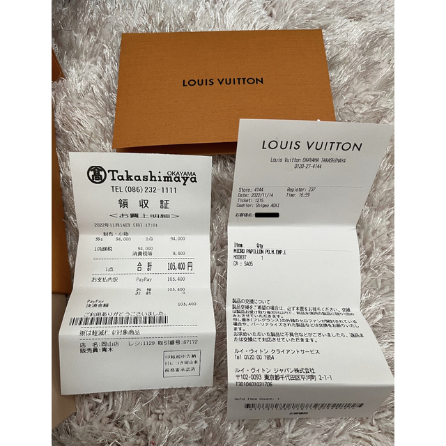 LOUIS VUITTON - 新品未使用 Louis Viton マイクロ パピヨン パステル