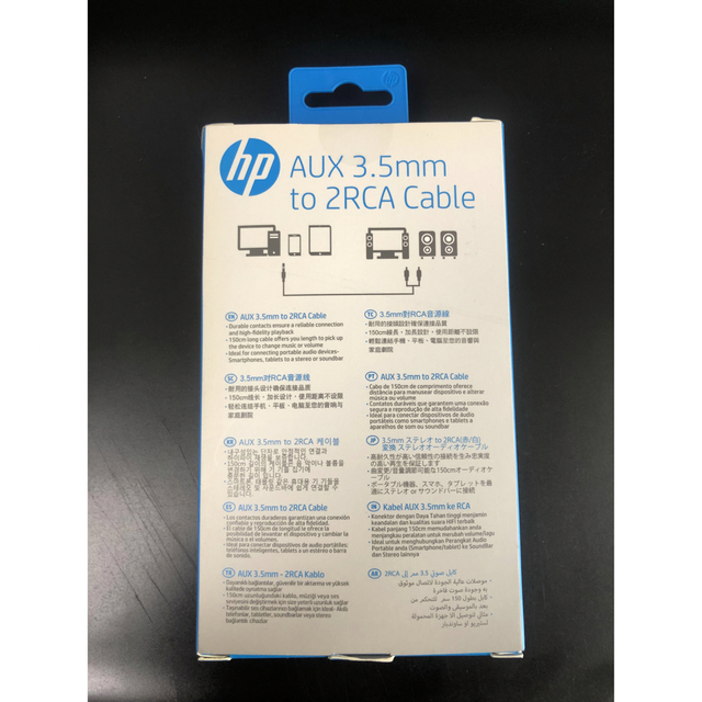 HP(ヒューレットパッカード)のhp 純正品 AUX3.5mm to 2RCA Cable スマホ/家電/カメラのオーディオ機器(その他)の商品写真