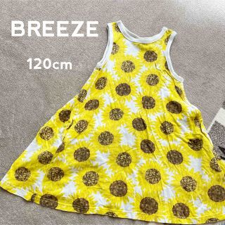 ブリーズ(BREEZE)のBREEZE ひまわりワンピース 120(ワンピース)