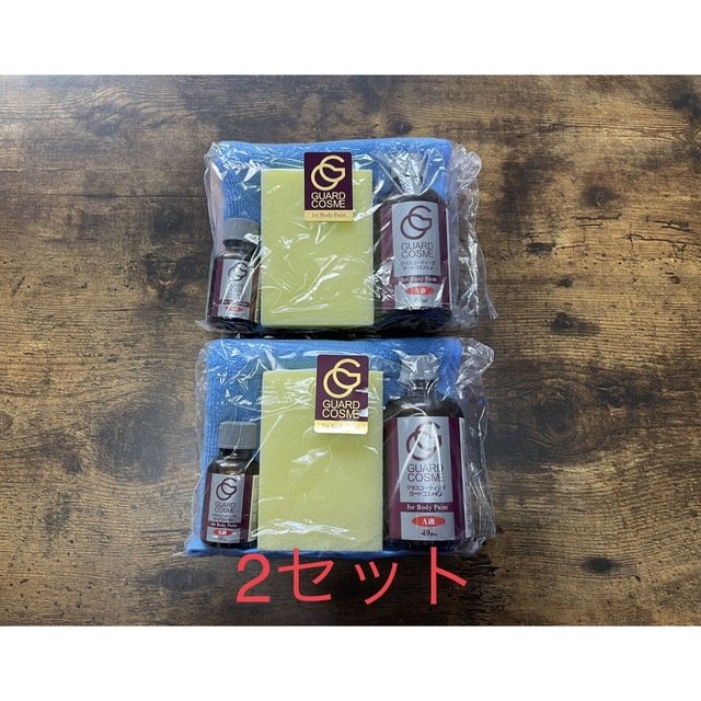 ステッカー付属！ ガードコスメSP（65ml)  x2セット