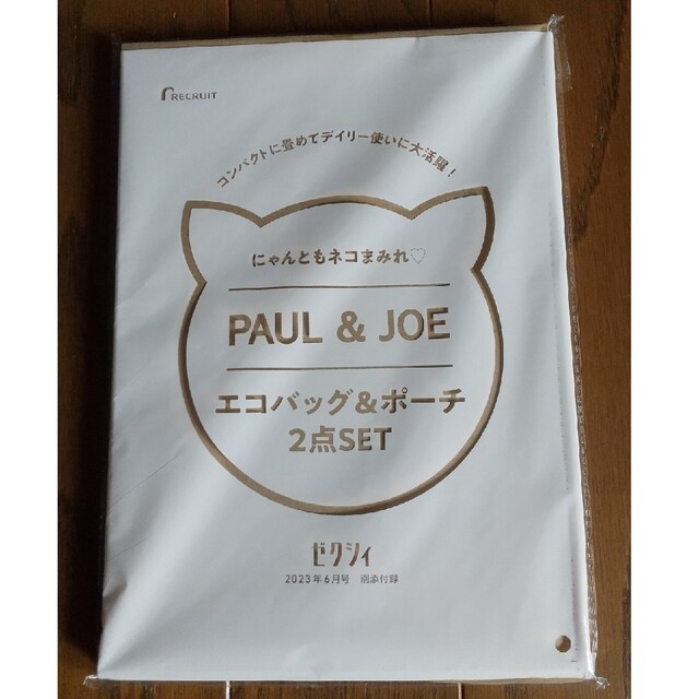 PAUL & JOE(ポールアンドジョー)のPAUL＆JOE ポール＆ジョーエコバッグ＆ポーチ 2点セット レディースのバッグ(エコバッグ)の商品写真