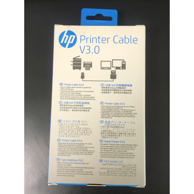 HP(ヒューレットパッカード)のHP Printer Cable USB-B to USB-A v3.0 スマホ/家電/カメラのPC/タブレット(PC周辺機器)の商品写真