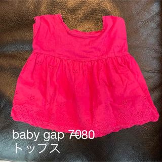 ベビーギャップ(babyGAP)のベビーギャップ　baby gap トップス　80(シャツ/カットソー)