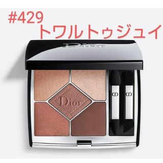 クリスチャンディオール(Christian Dior)のゆゆ様専用ディオールアイシャドウ◆サンククルール#429ﾄﾜﾙﾄﾞｩｼﾞｭｲ◆(アイシャドウ)