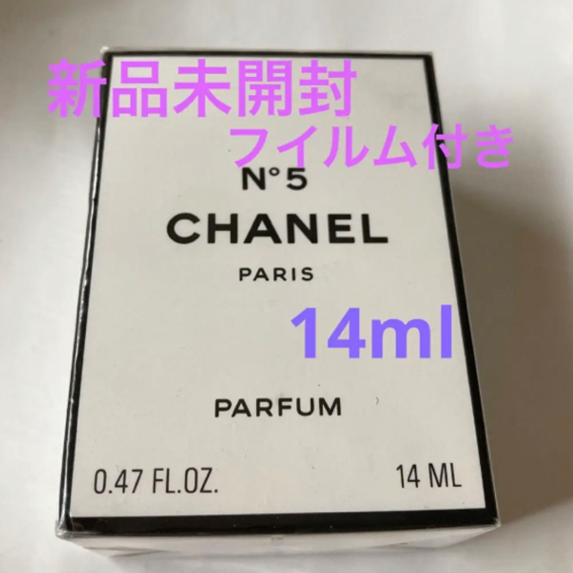 シャネル　No5 PARFUM 香水 14ml 大きめサイズ　シャネル5番
