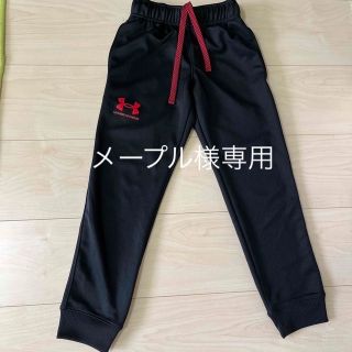 アンダーアーマー(UNDER ARMOUR)のアンダーアーマー　パンツ　110センチ(パンツ/スパッツ)