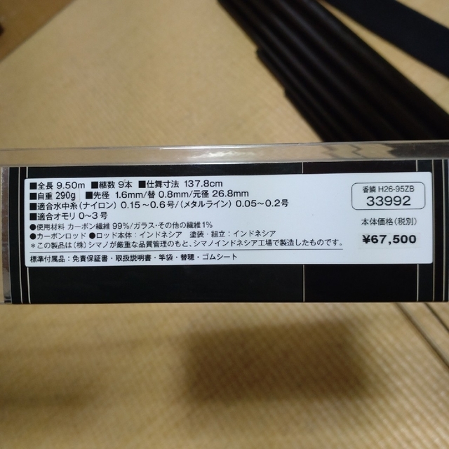 シマノ SHIMANO 香鱗 H2.6 硬中硬 H 90-95 ZB - www.tigerwingz.com
