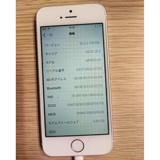iphone SE 32GB ジャンク(スマートフォン本体)
