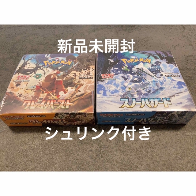 ポケモンカード BOX販売 クレイバースト スノーハザード