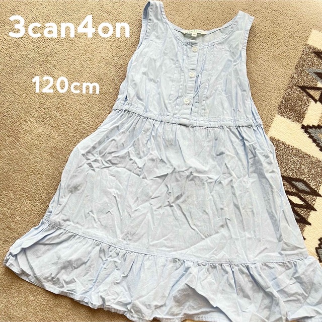 3can4on(サンカンシオン)の3can4on ノースリーブワンピー120 キッズ/ベビー/マタニティのキッズ服女の子用(90cm~)(ワンピース)の商品写真