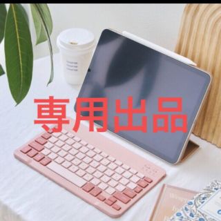 専用出品　スリーコインズ　Bluetooth　薄型ワイヤレスキーボード　ピンク(PC周辺機器)