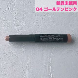 ボビイブラウン(BOBBI BROWN)のボビーブラウン シャドウスティック ミニ 04 ゴールデンピンク(アイシャドウ)