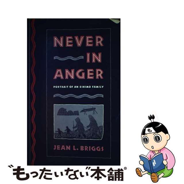 Never in Anger: Portrait of an Eskimo Family Revised/HARVARD UNIV PR/Jean L. Briggs