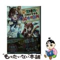 【中古】 クセつよ異種族で行列ができる結婚相談所/ＫＡＤＯＫＡＷＡ/五月雨きょうすけ