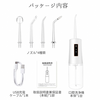 口腔洗浄器 ジェットウォッシャー ウォーターフロス 高水圧 替えノズル4本 (電動歯ブラシ)