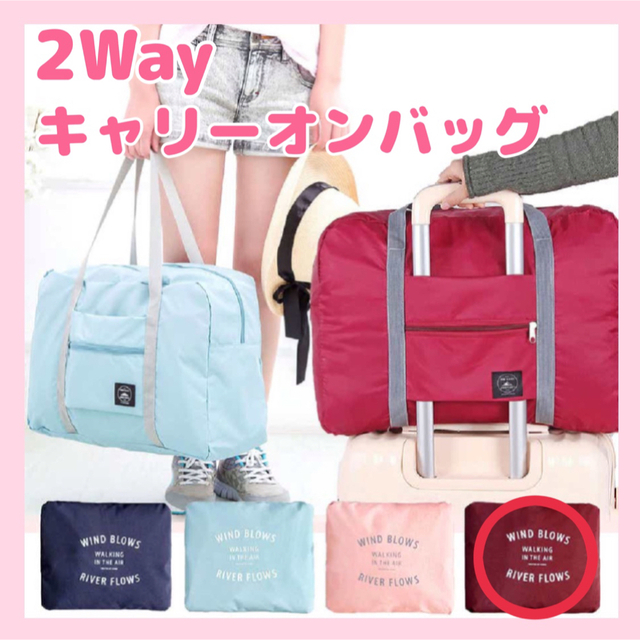 2021春の新作 旅行バッグ ピンク 折りたたみ 旅行