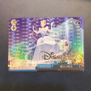 ヴァイスシュヴァルツ(ヴァイスシュヴァルツ)のシンデレラ　魔法の呪文　HND　Disney100(シングルカード)