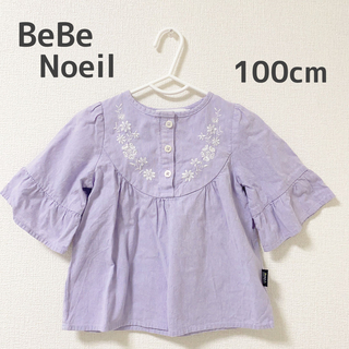 ベベノイユ(BEBE Noeil)のBeBe べべ パステルパープル 刺繍 トップス 100cm(Tシャツ/カットソー)