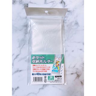 【お買い得】チケット収納ホルダー 20ポケット(その他)