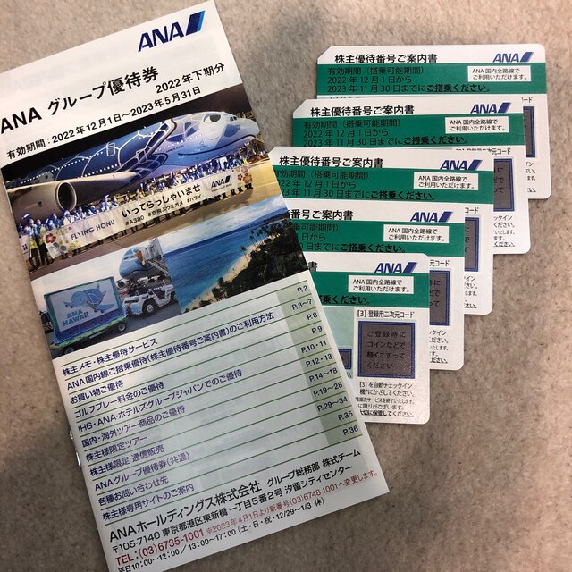 ANA(全日本空輸)(エーエヌエー(ゼンニッポンクウユ))のANA 株主優待券　5枚 チケットの優待券/割引券(その他)の商品写真