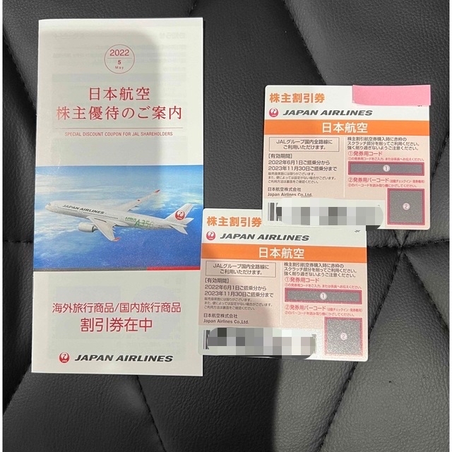 JAL(日本航空)(ジャル(ニホンコウクウ))の日本航空　株主優待券　2枚　冊子割引券付き　株主割引 チケットの乗車券/交通券(航空券)の商品写真