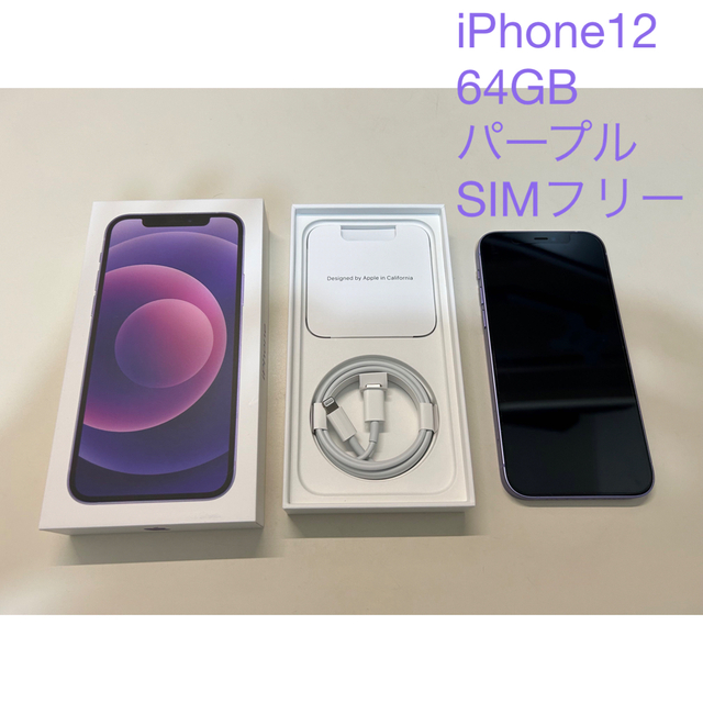 スマートフォン/携帯電話iPhone12 パープル 64GB SIMフリー