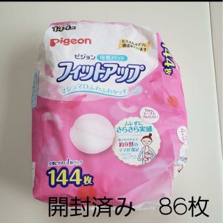 ピジョン(Pigeon)のピジョン　母乳パッド　フィットアップ　86枚(母乳パッド)