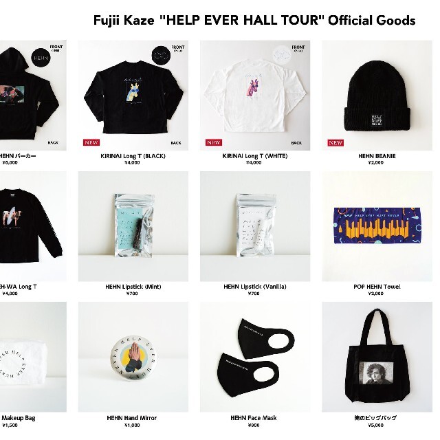 藤井風 HELP EVER HALL TOUR グッズ タオルの通販 by 風よ風よ風たちよ ...