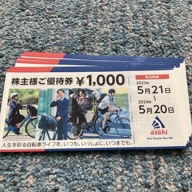 ンラインサイト あさひ株主優待 12，000円分 追跡あり