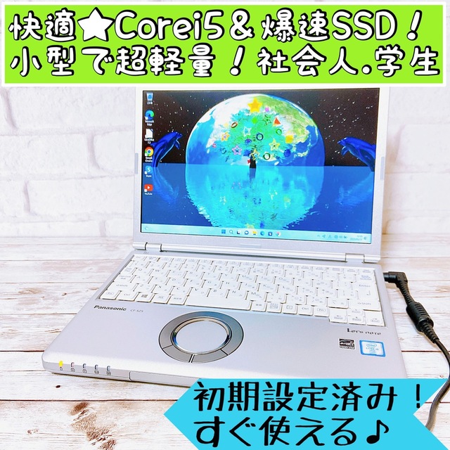 ✨超軽量830ｇ✨爆速SSD＆高性能i5✨カメラ✨すぐに使えるノートパソコン✨