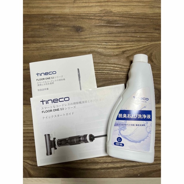 TINECO floor one s3  掃除機　美品　ほぼ新品 1