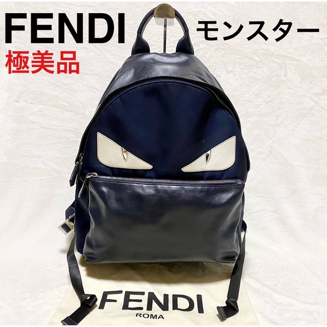 FENDI フェンディ モンスター バッグパック リュック ナイロン レザー