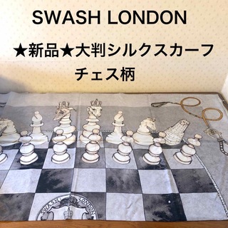 ★新品★SWASH LONDON　大判スカーフ　シルク１００％　チェス柄　グレー