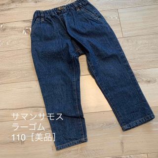 サマンサモスモス(SM2)のサマンサモス ラーゴム デニムパンツ 110［美品］(パンツ/スパッツ)