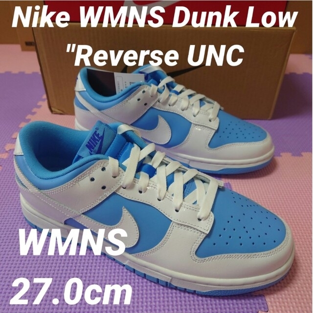 新品 27cm ナイキ WMNS ダンクロー UNC ユニック | www