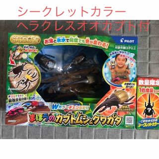 パイロット(PILOT)のまほうのカブトムシ&クワガタ新品未開封(お風呂のおもちゃ)