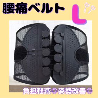 腰痛ベルト コルセット サポーター 姿勢改善　補正　腰痛 ダイエット 519(トレーニング用品)