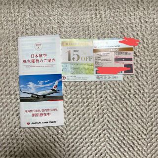 お得！！日本航空(航空券)