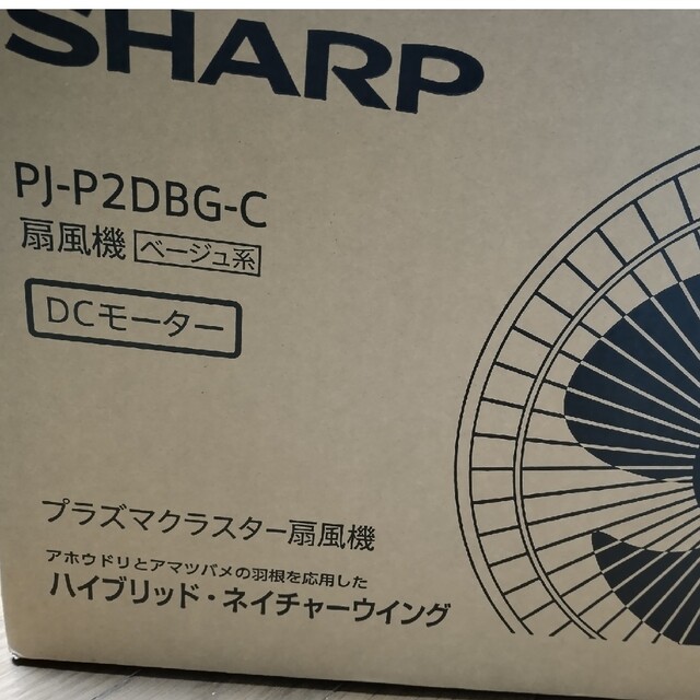 SHARP - シャープ プラズマクラスター扇風機 3Dファン PJ-P2DBG-Cの