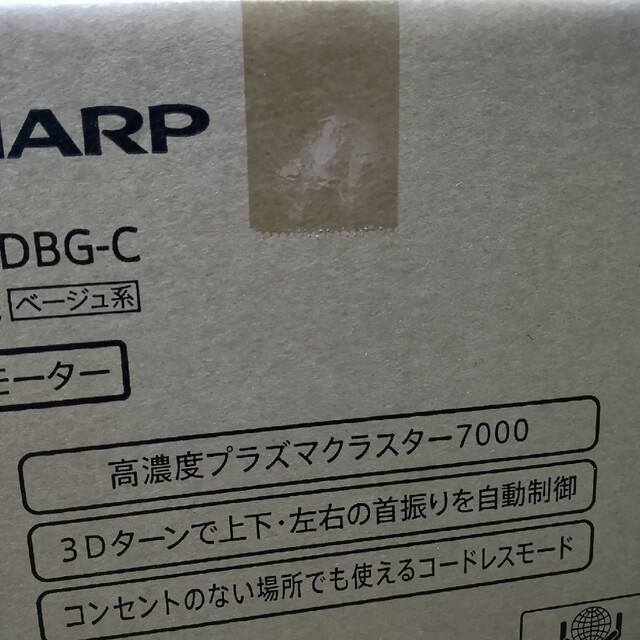 SHARP(シャープ)のシャープ プラズマクラスター扇風機 3Dファン PJ-P2DBG-C スマホ/家電/カメラの冷暖房/空調(扇風機)の商品写真